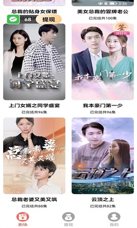 免费短剧之家图1
