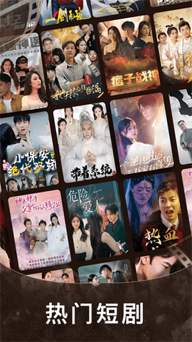 免费短剧之家图2