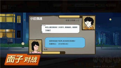 中国式家长[图3]