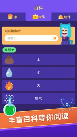 小小炼金术师[图1]