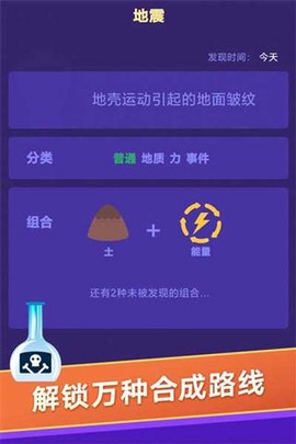 小小炼金术师图3
