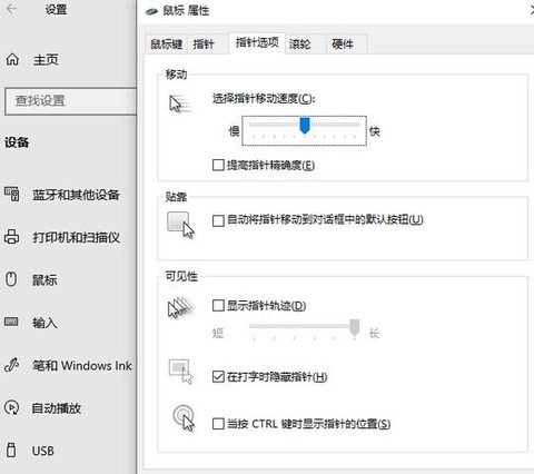 英雄联盟怎么调节鼠标大小[图2]