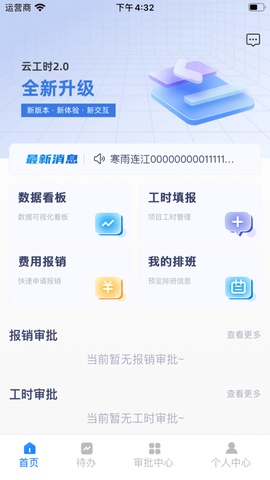 云工时[图1]