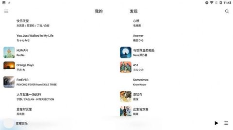 蜜獾音乐图2