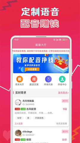 萌我语音包图3