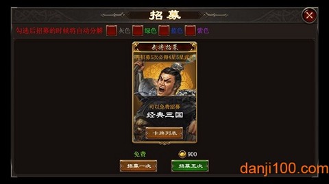 演义三国贰图1