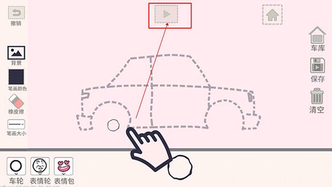 画个车[图5]