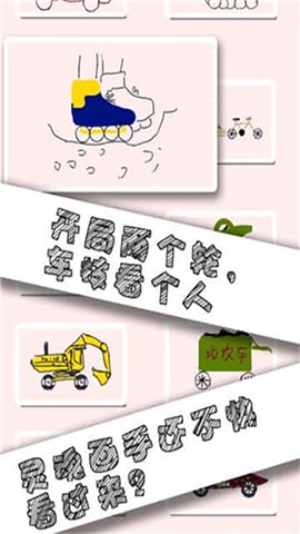 画个车图2