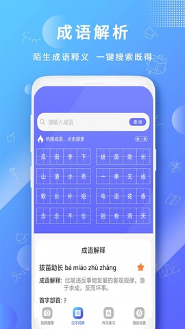 题拍一拍图2