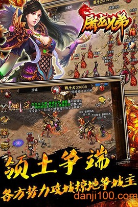 屠龙兄弟[图1]