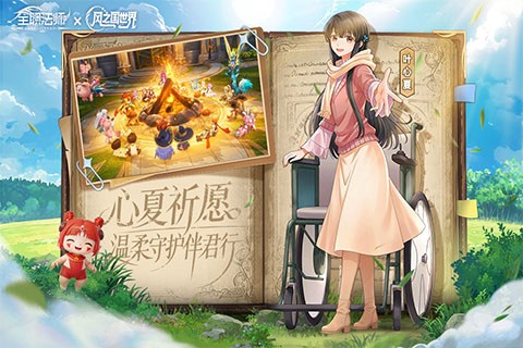风之国世界图1