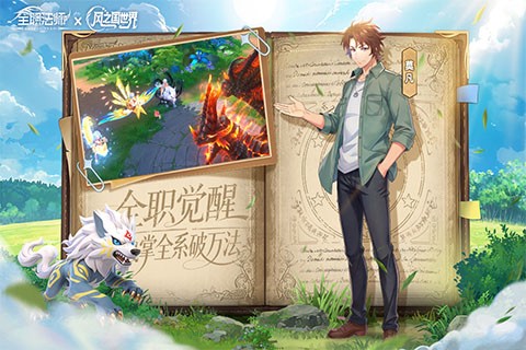 风之国世界图2