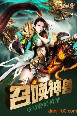 良心传奇图2