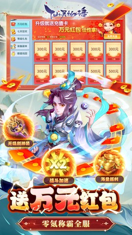 仙灵物语图3