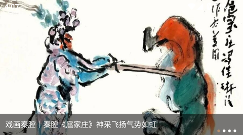 秦腔迷[图1]