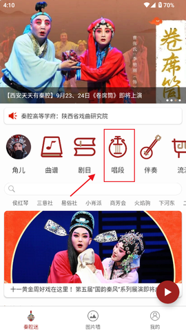 秦腔迷[图2]
