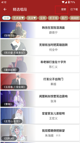 秦腔迷[图3]