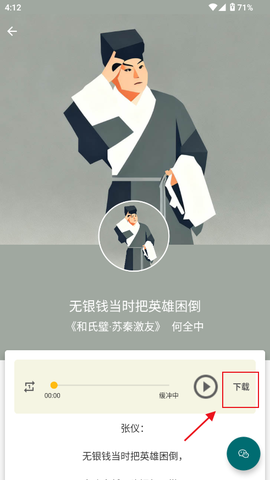 秦腔迷[图4]