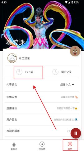 秦腔迷[图5]