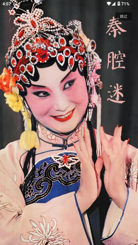 秦腔迷图1