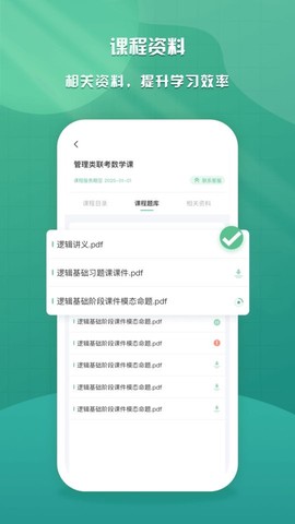 乐学云课堂图3