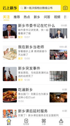 云上新乡图3