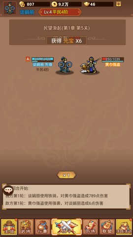 乱世无双[图3]