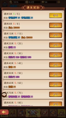乱世无双[图4]