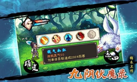 九阴伏魔录[图1]