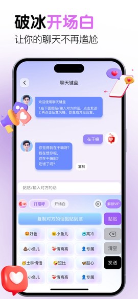 好会聊键盘[图1]