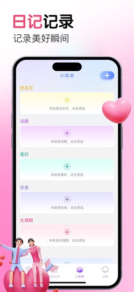 好会聊键盘[图2]