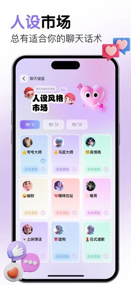 好会聊键盘[图3]