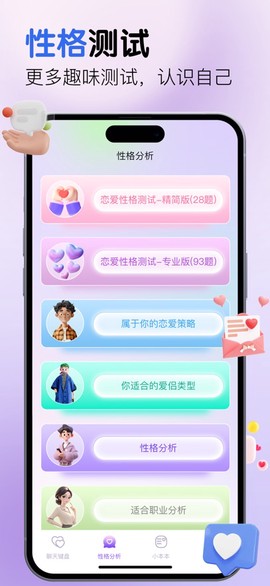 好会聊键盘图2