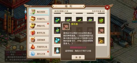 问道手游如何为赚钱[图1]