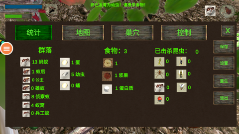 蚂蚁窝模拟器[图4]
