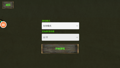 蚂蚁窝模拟器图1