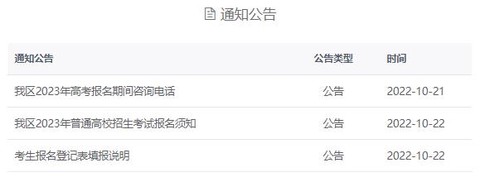 广西普通高考信息管理平台最新版[图1]