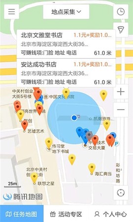 企鹅汇图图3