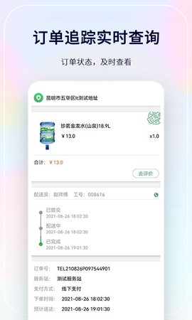 珍茗好生活[图1]
