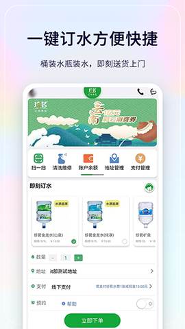 珍茗好生活图2