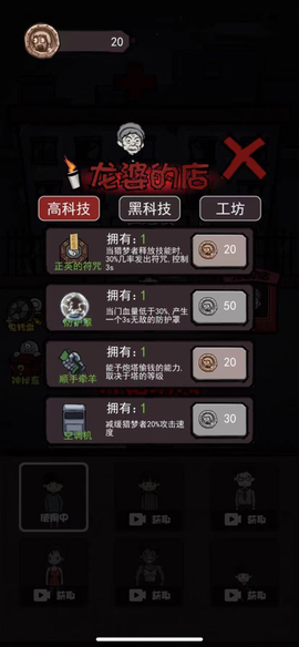 炮轰小怪兽图3