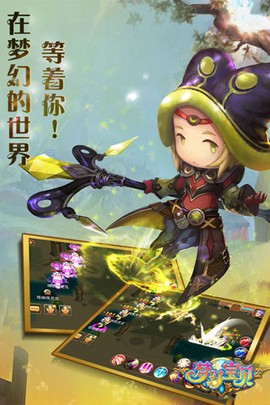 梦幻宝贝图3