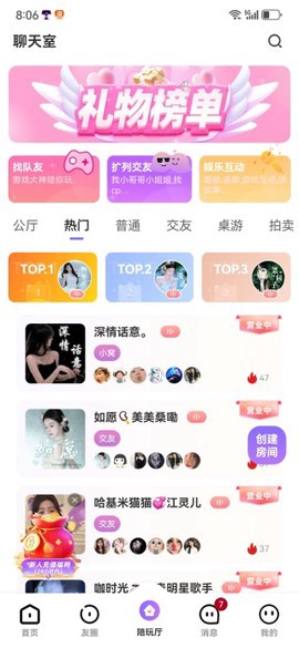 友玩陪玩图2
