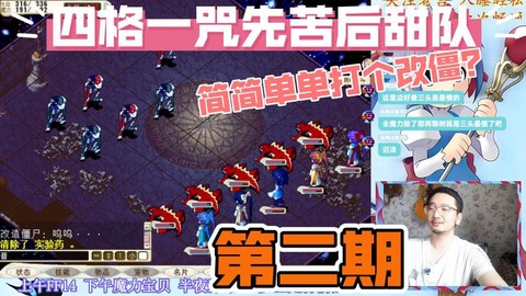 魔力宝贝改僵怎么加点