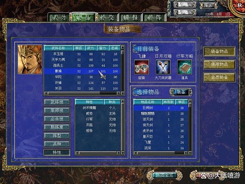 三国群英传7怎么冲阵
