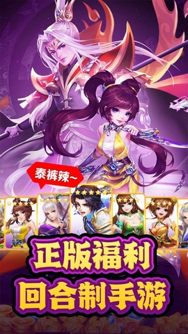 武道将魂图2
