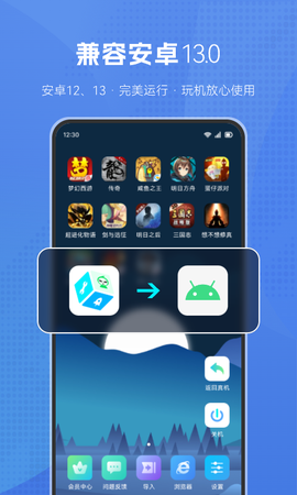 葫芦侠虚拟机图2