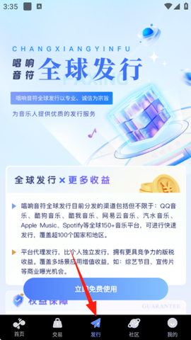 唱响音符[图6]