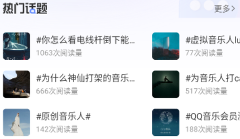 唱响音符图2