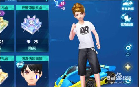 qq飞车角色怎么删除